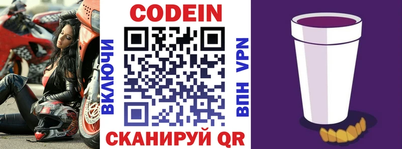 блэк спрут ССЫЛКА  Новое Девяткино  Кодеиновый сироп Lean Purple Drank 