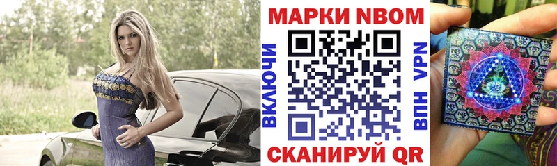 Наркотические марки 1500мкг Новое Девяткино
